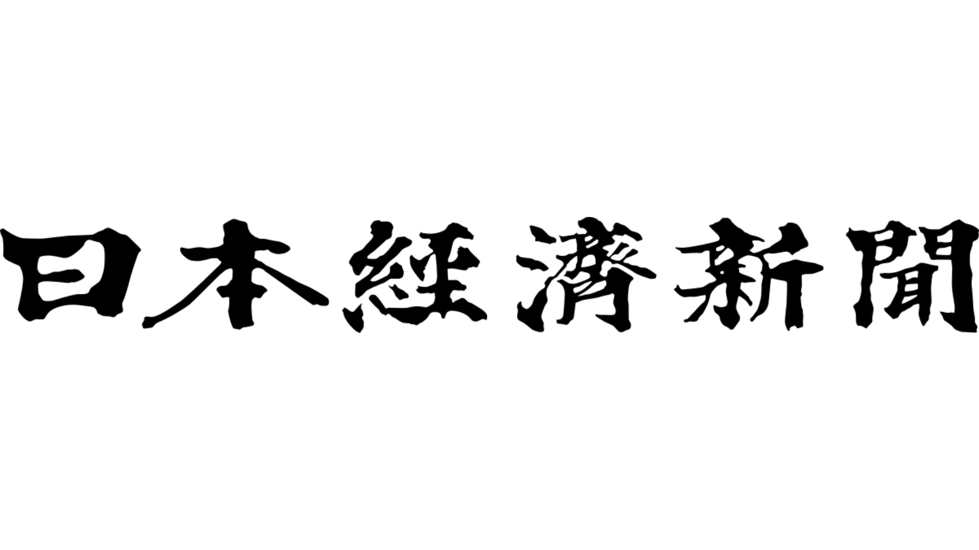 Nikkei article Logo